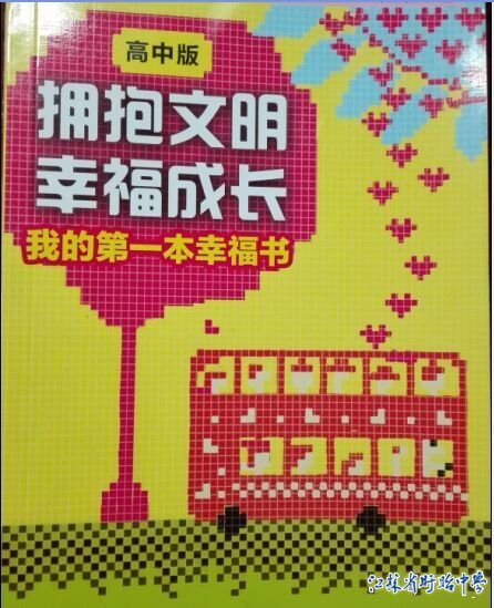 盱中關(guān)工委編印了家長和學(xué)生需要的書